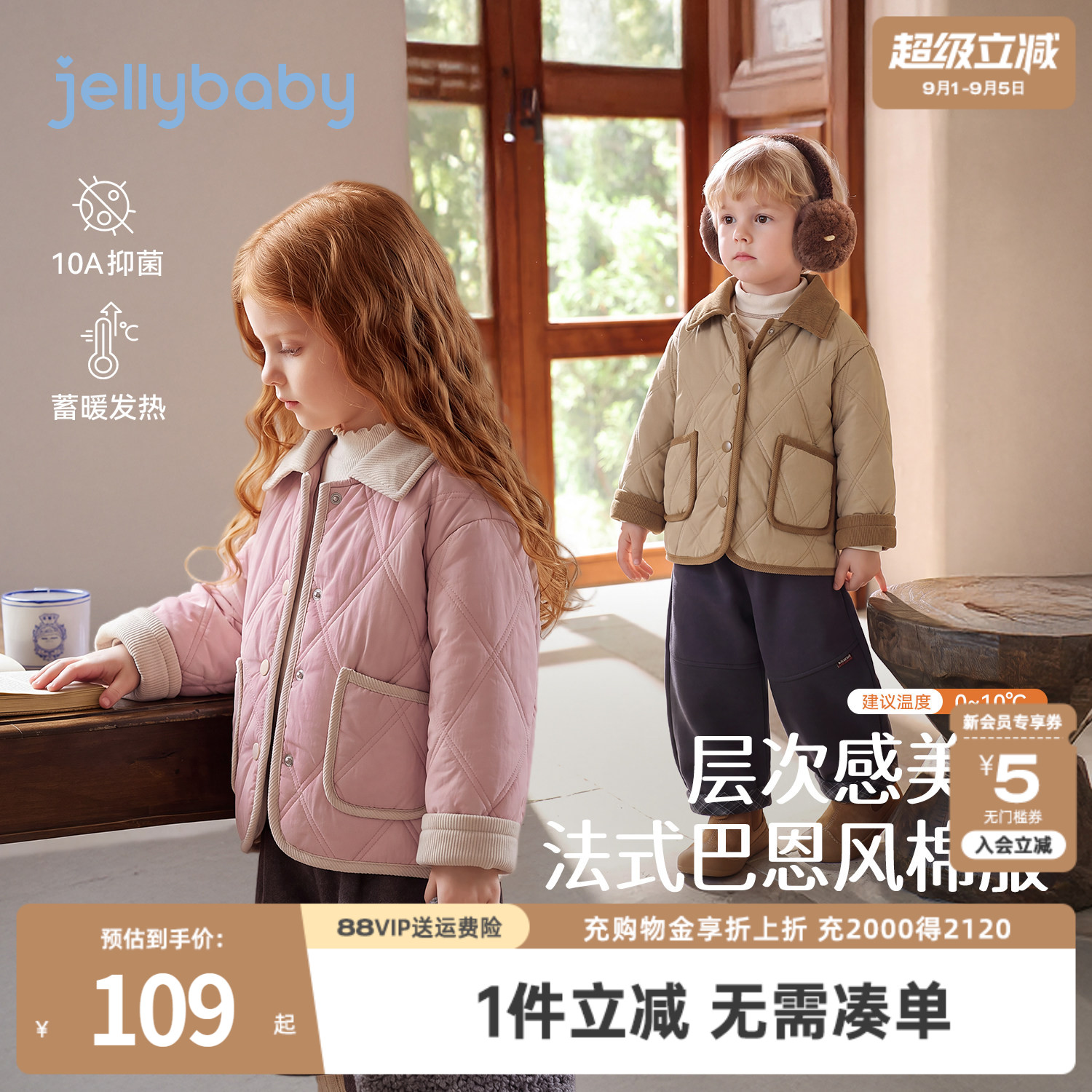 jellybaby儿童外套2026秋季男童上衣宝宝衣服保暖冬装8岁女童棉服