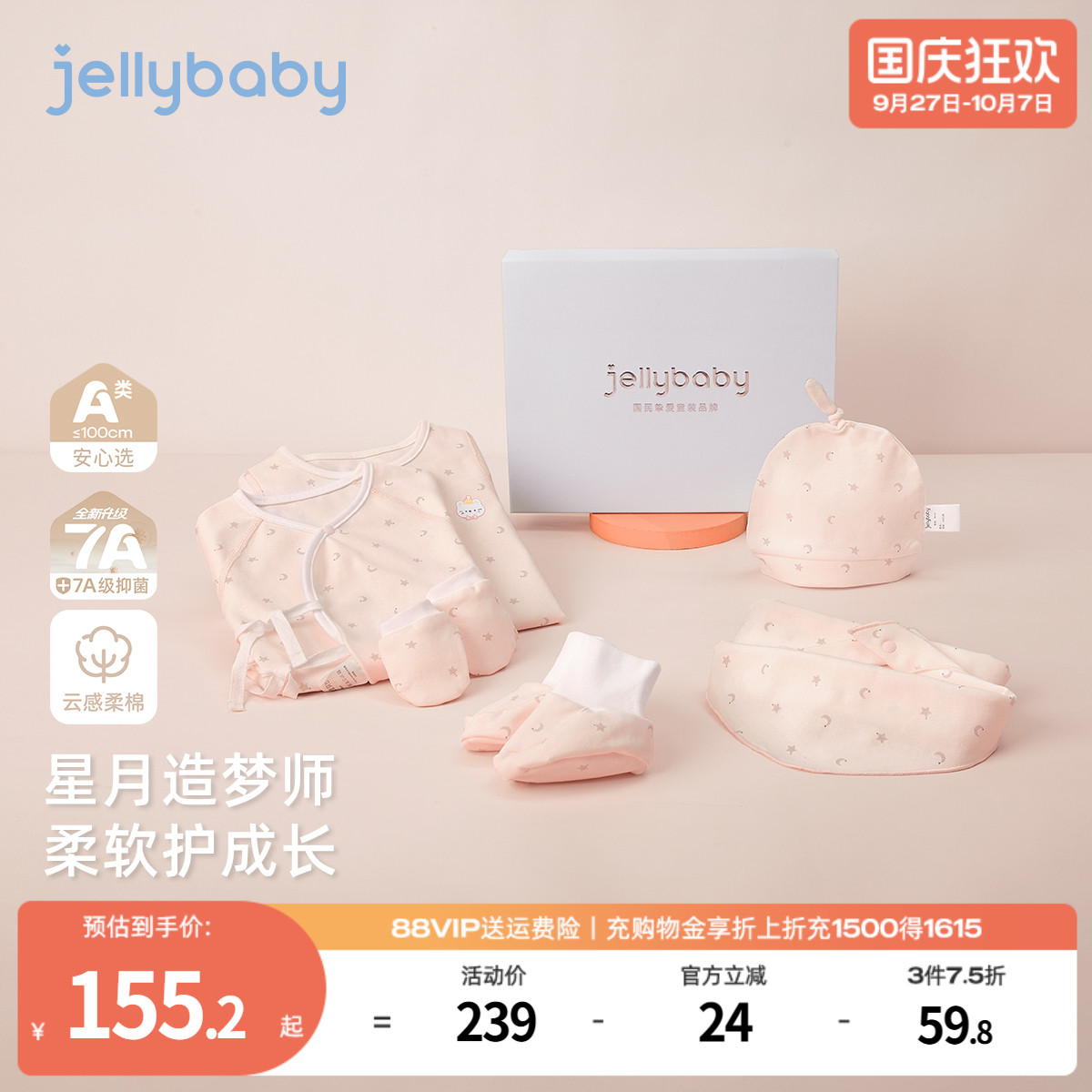 天猫品质 无忧退换 放心选购