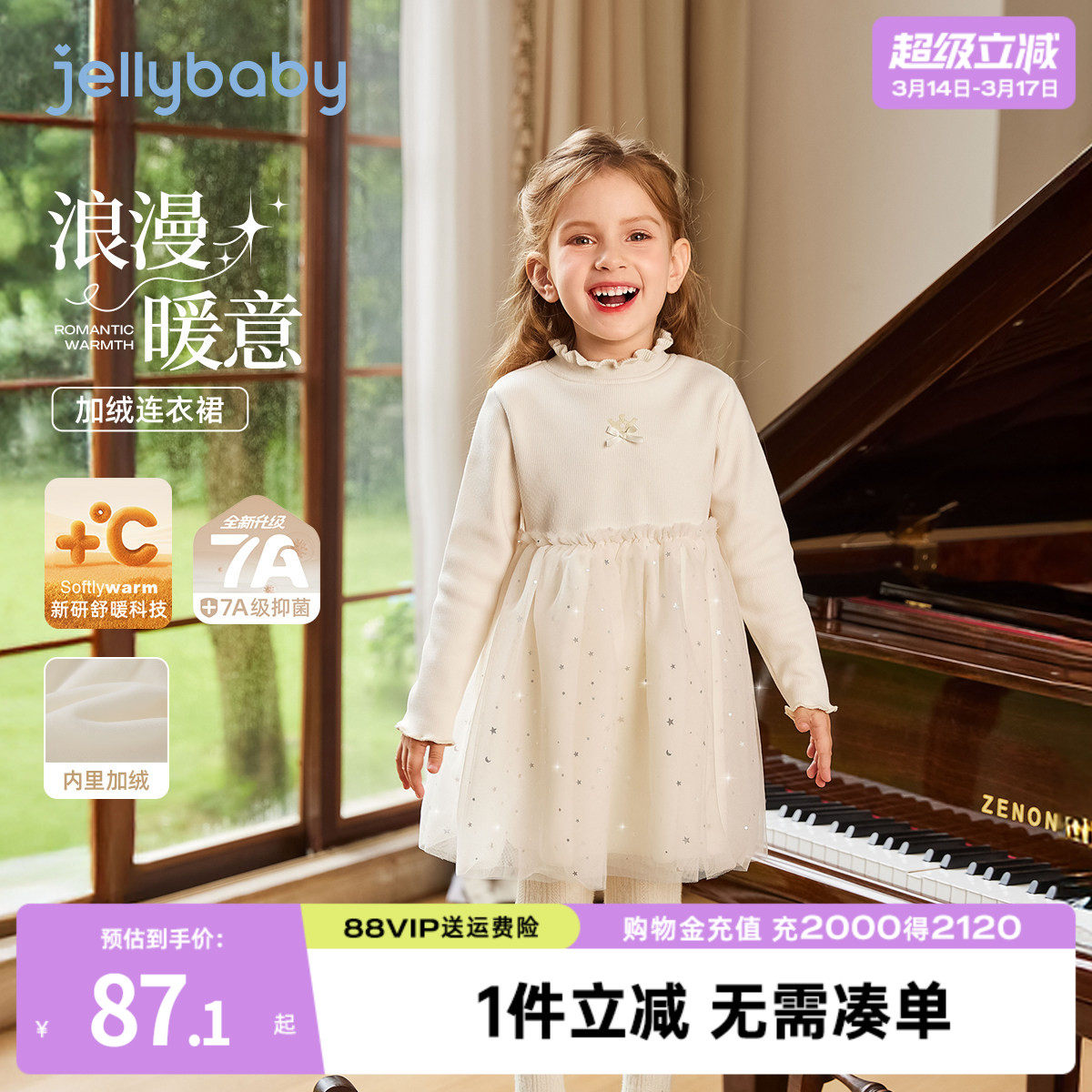 [抗菌]女童连衣裙宝宝春秋新款加绒蓬蓬纱裙儿童公主裙节日演出服