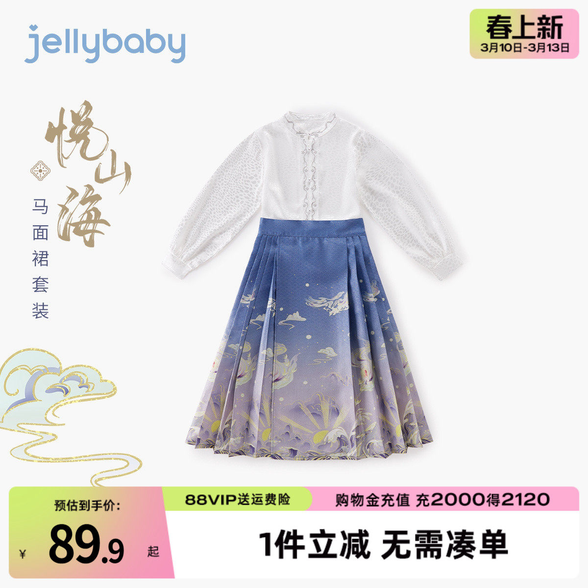 马面裙女童套装长袖宝宝新中式连衣裙春秋女孩唐装儿童国风两件套