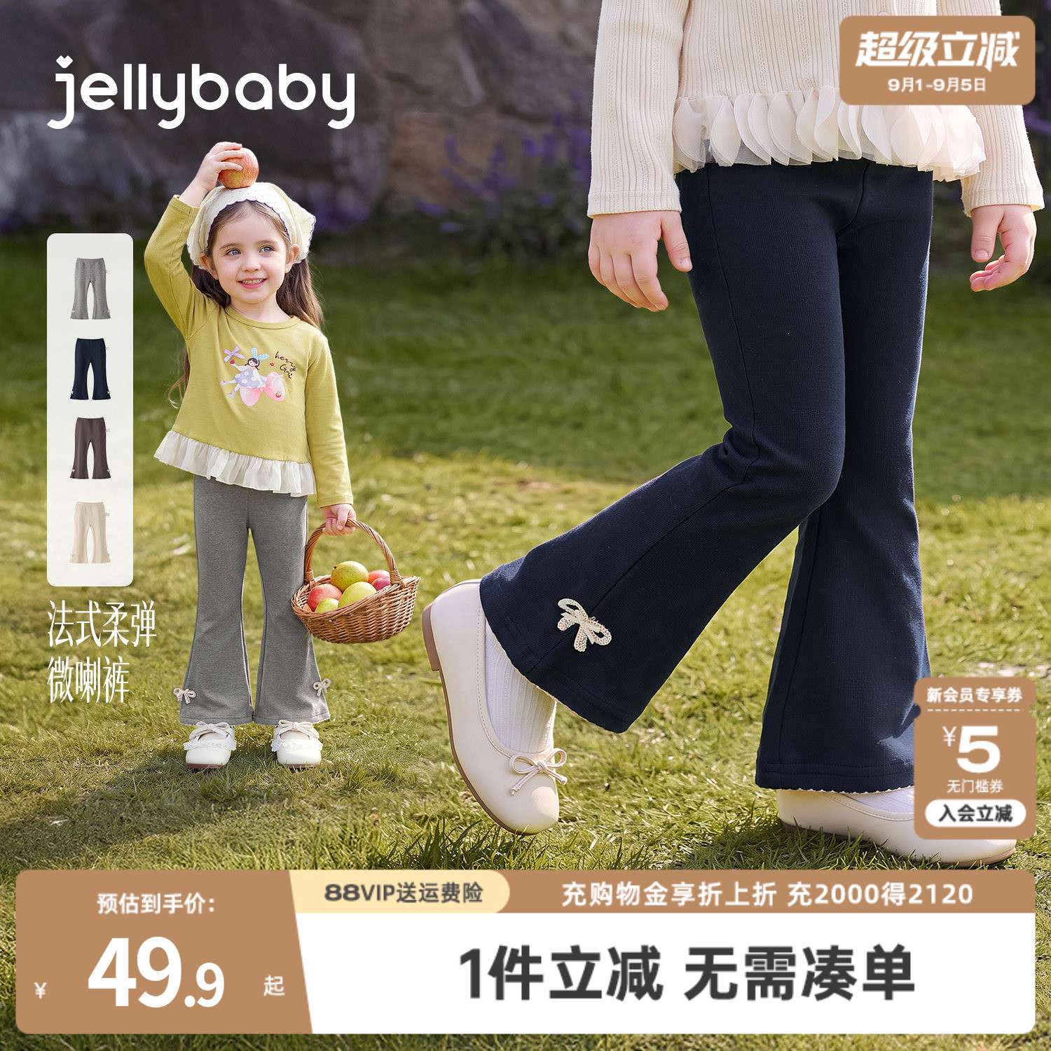 jellybaby女童打底裤法式儿童裤子2026新款秋季女小童宝宝喇叭裤图片
