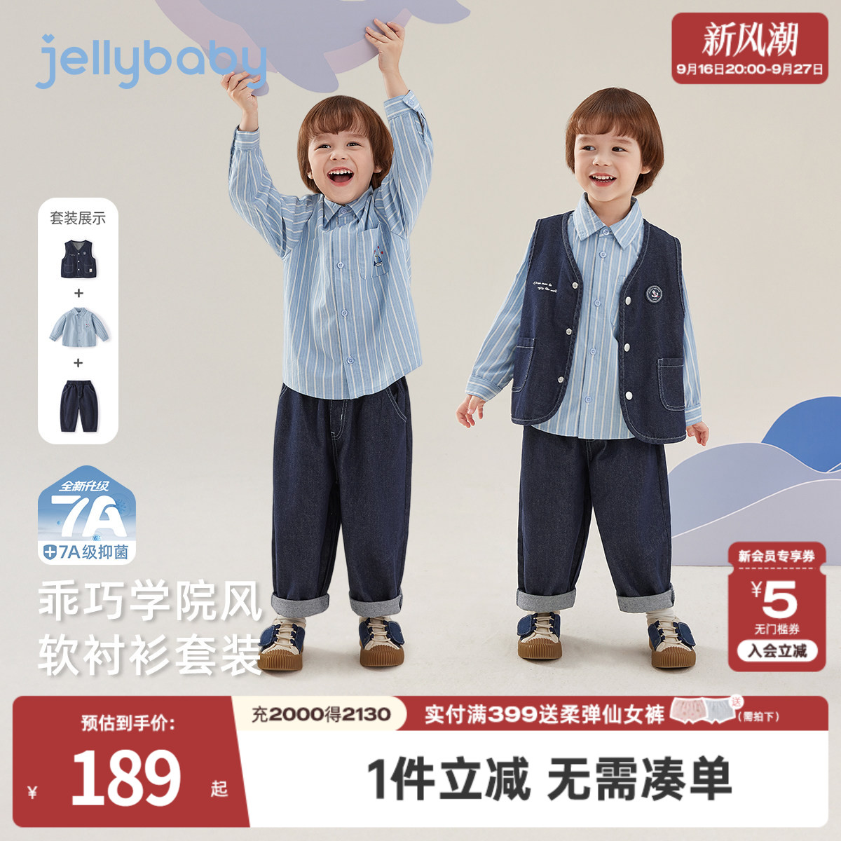 [7A抑菌]儿童牛仔套装秋季男童秋款马甲衬衫三件套宝宝秋装潮图片