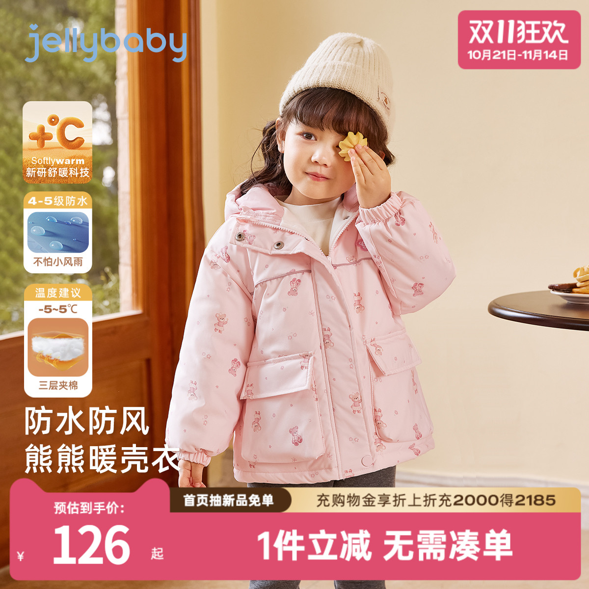 [抗菌锁温]女童棉服小女孩秋冬保暖夹棉儿童加绒冬装棉袄宝宝外套