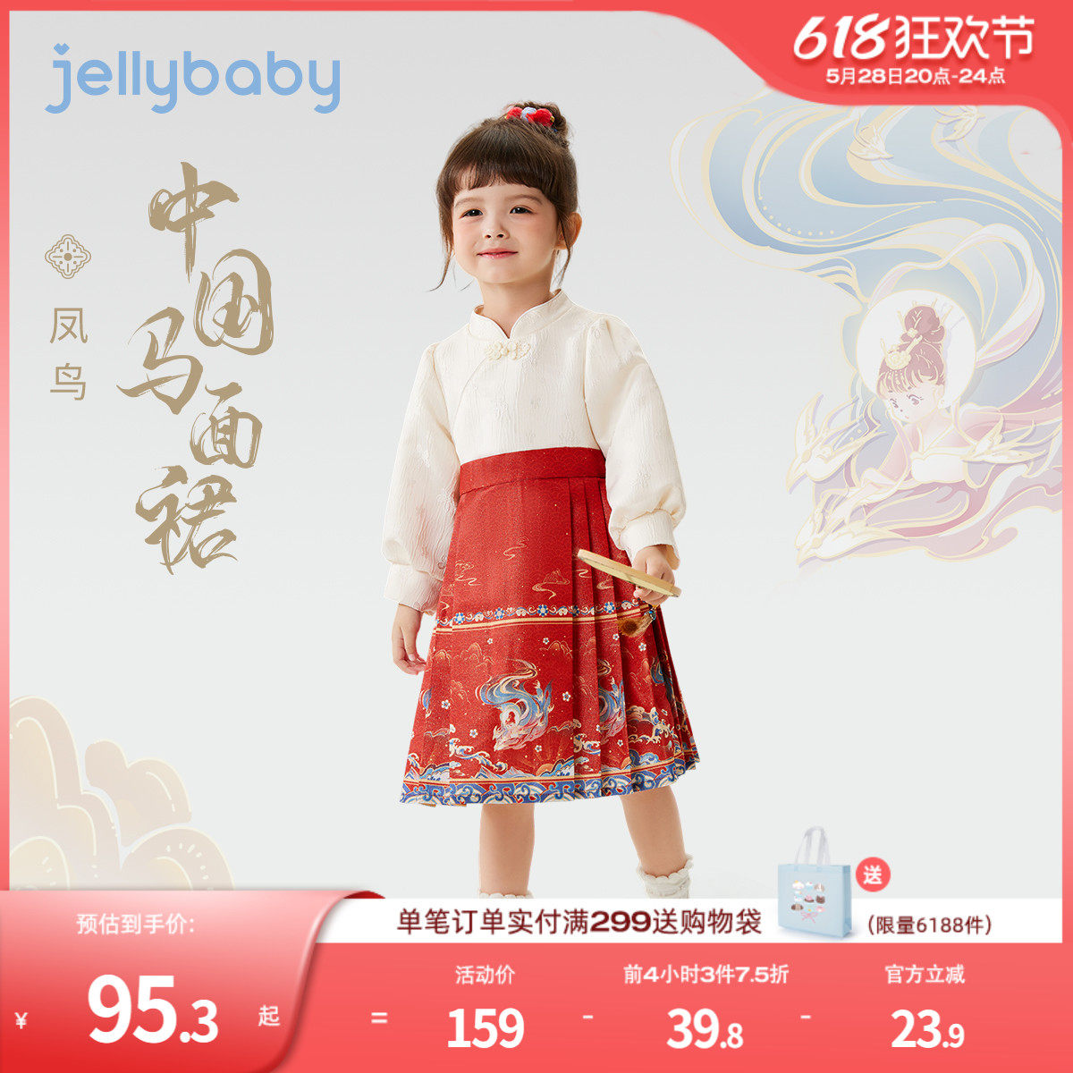 马面裙2025小童红色两件套儿童中式宝宝春装女宝