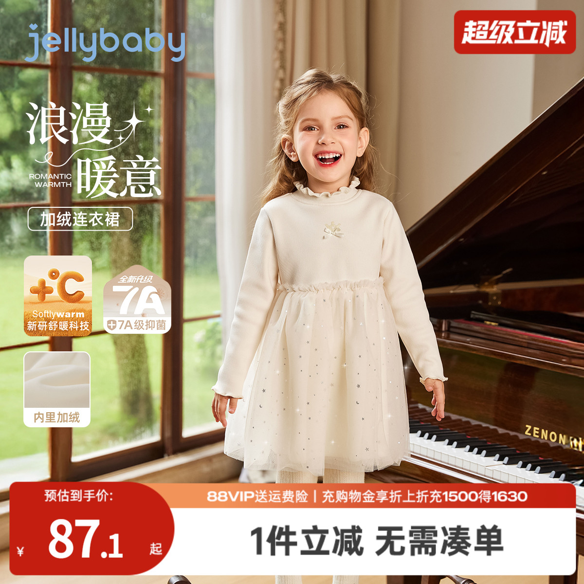 天猫品质 无忧退换 放心选购