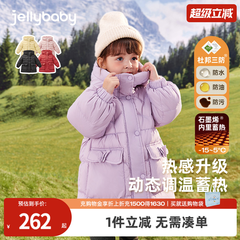 杜邦三防抗菌石墨烯女童羽绒服