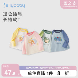 jellybaby圆领长袖T恤拼色