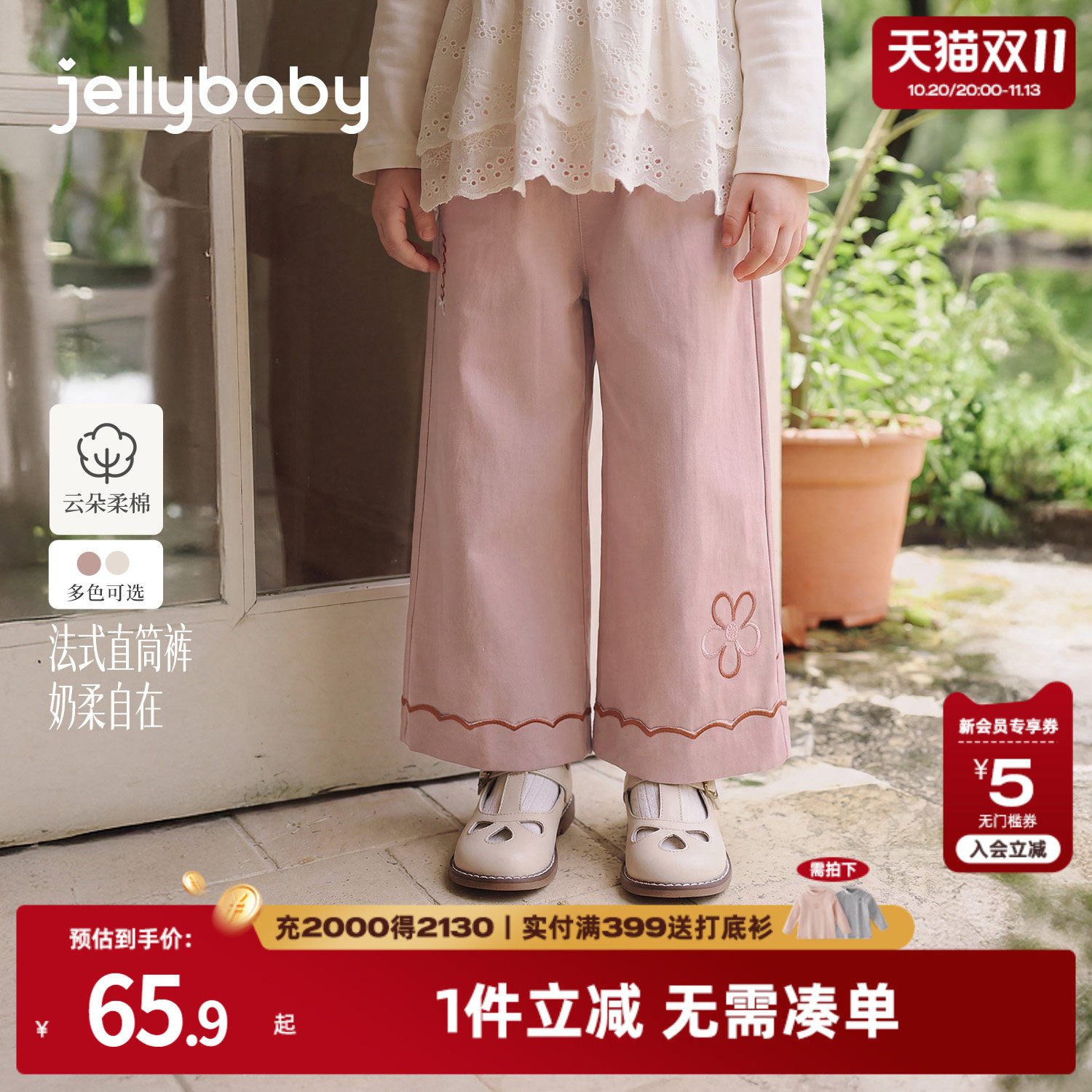 jellybaby女童直筒裤秋季法式儿童花边裤纯棉小童休闲裤宝宝长裤