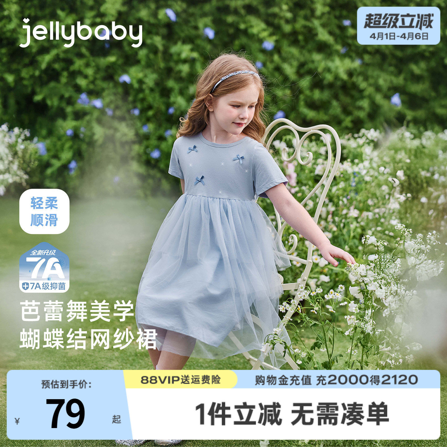 [7A抗菌]裙子女童新款儿童夏装蝶结网纱裙小童公主裙宝宝连衣裙夏