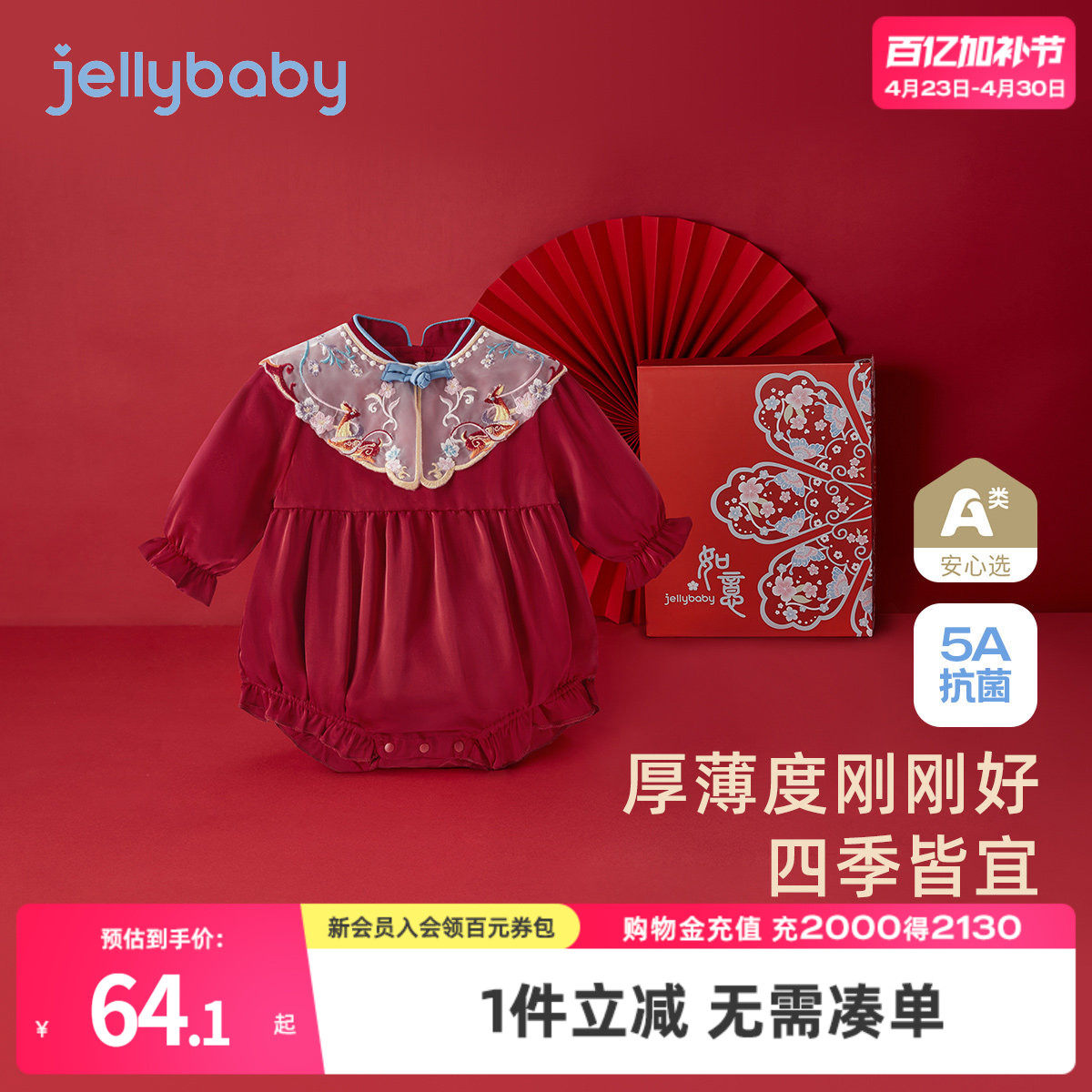 宝宝春季哈衣婴幼儿红色春装包屁衣新生儿秋冬满月衣服女童连体衣