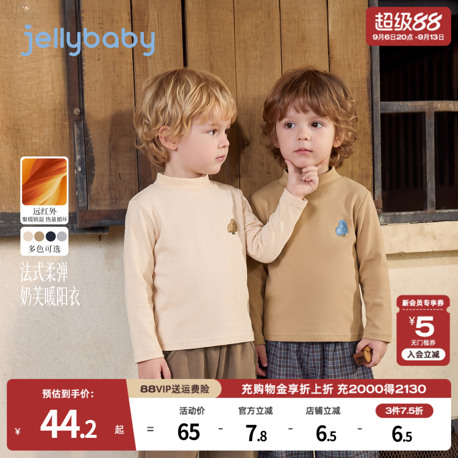 jellybaby男童长袖打底衫 41元 - 86线报
