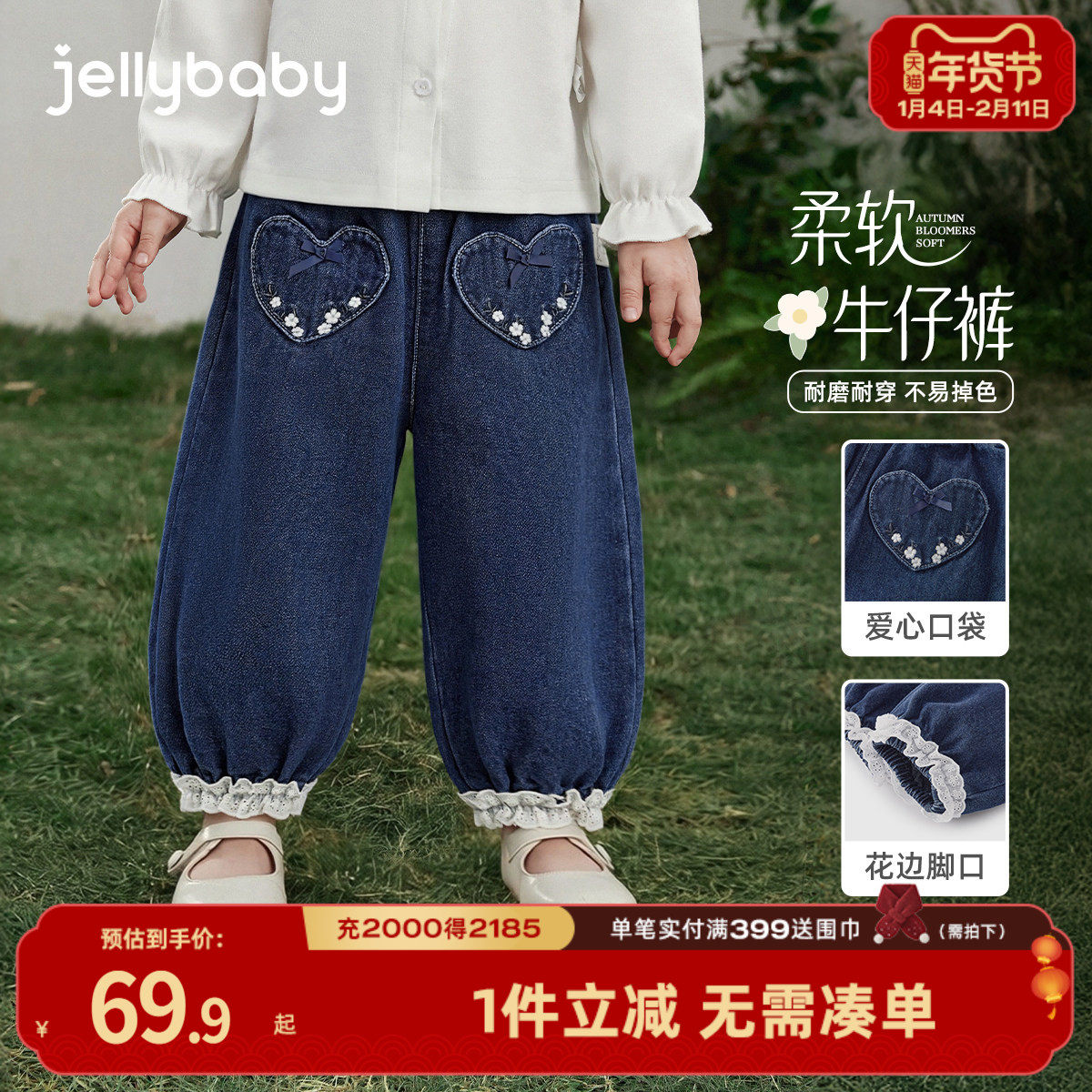[7A抑菌]女童法式牛仔裤春季儿童爱心口袋休闲灯笼裤宝宝春装裤子,童装/婴儿装/亲子装,裤子,淘宝优惠券,粉丝福利购,淘宝优惠卷