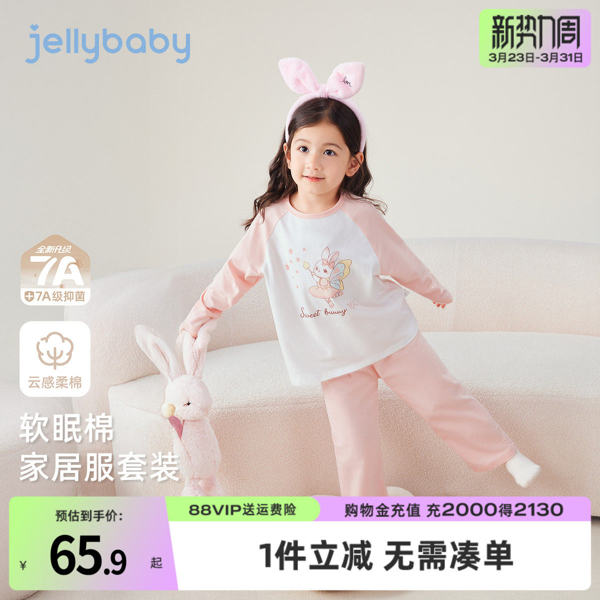 [7A抗菌]女童家居服春季宝宝洋气长袖两件套儿童睡衣女孩2026新款