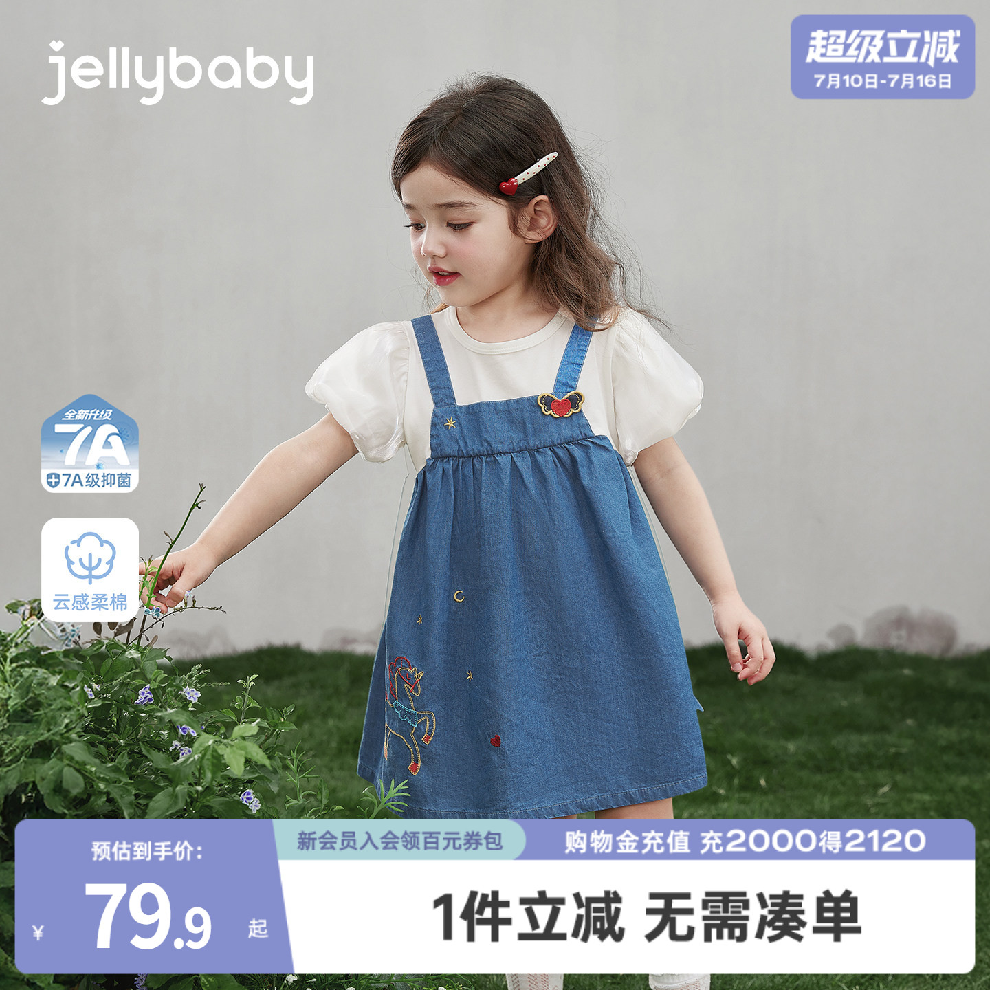 杰里贝比女童连衣裙夏季宝宝裙子假两件小童可爱夏装儿童牛仔裙女