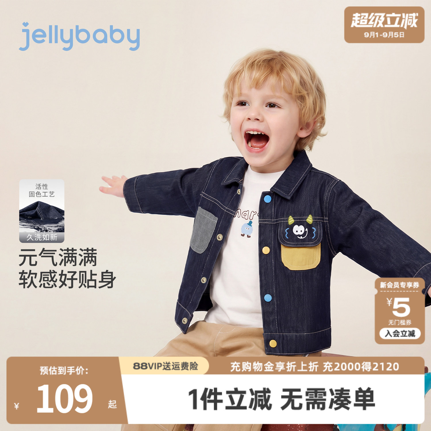 jellybaby男童牛仔外套秋季儿童上衣撞色宝宝衣服刺绣男小童秋装图片
