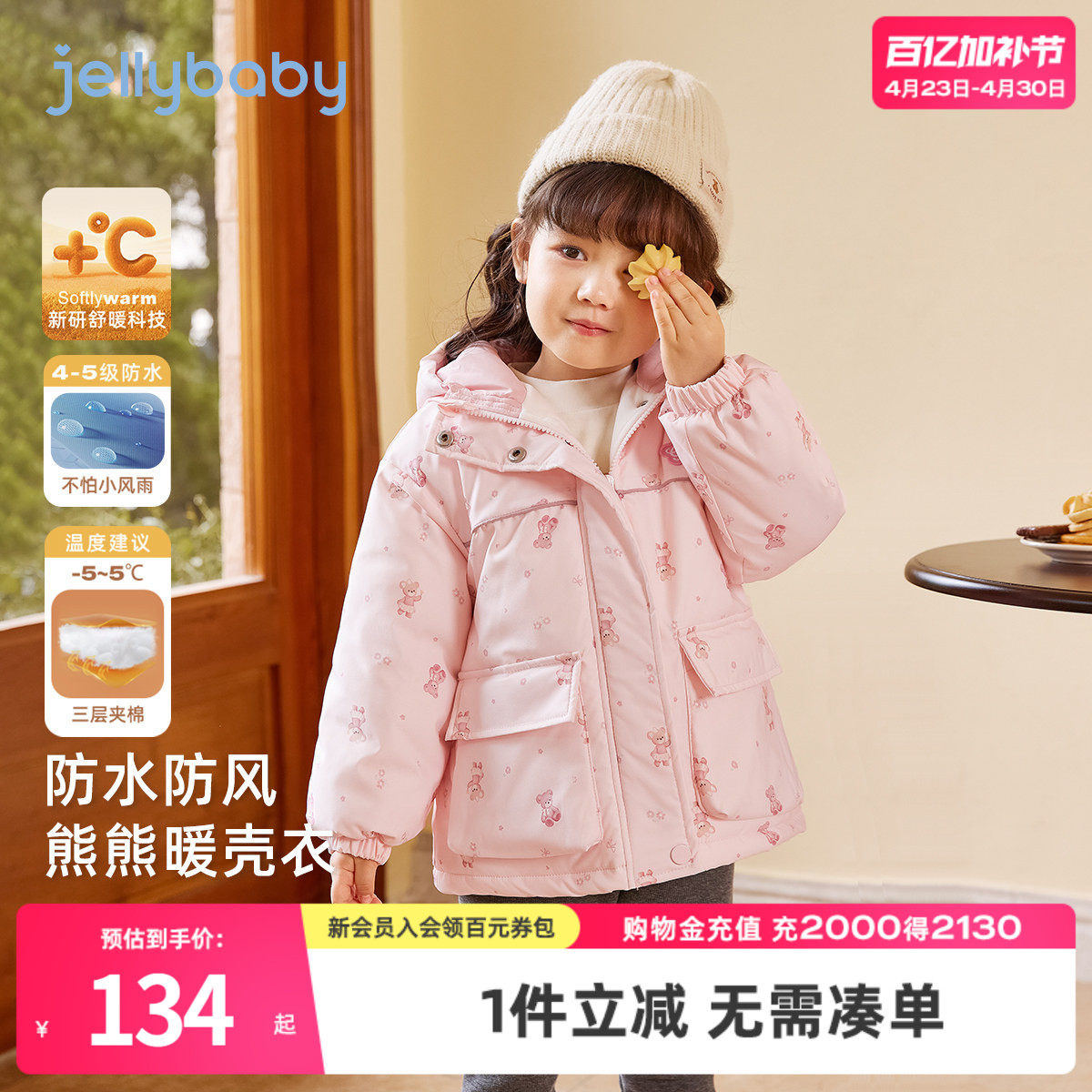 [抗菌锁温]女童棉服小女孩秋冬保暖夹棉儿童加绒冬装棉袄宝宝外套