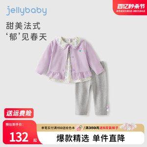 jellybaby女童套装春季