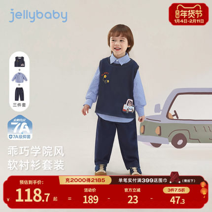 [7A抑菌]男童学院风衬衫三件套早春宝宝童趣印花衣服儿童套装春季