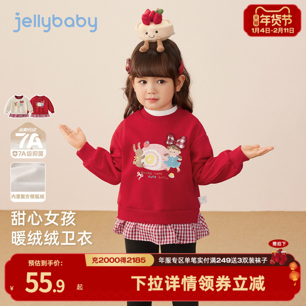 [7A抗菌]女童红色卫衣女宝秋冬新款童装上衣加绒女孩长袖儿童衣服