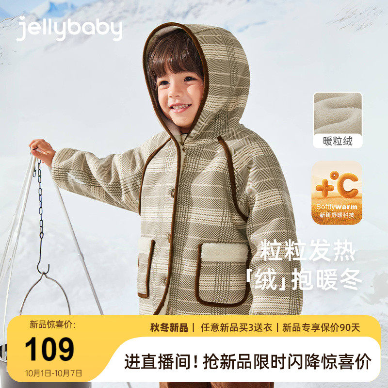 【2024秋冬新品】男童外套小童连帽开衫宝宝加绒衣服儿童秋装男孩