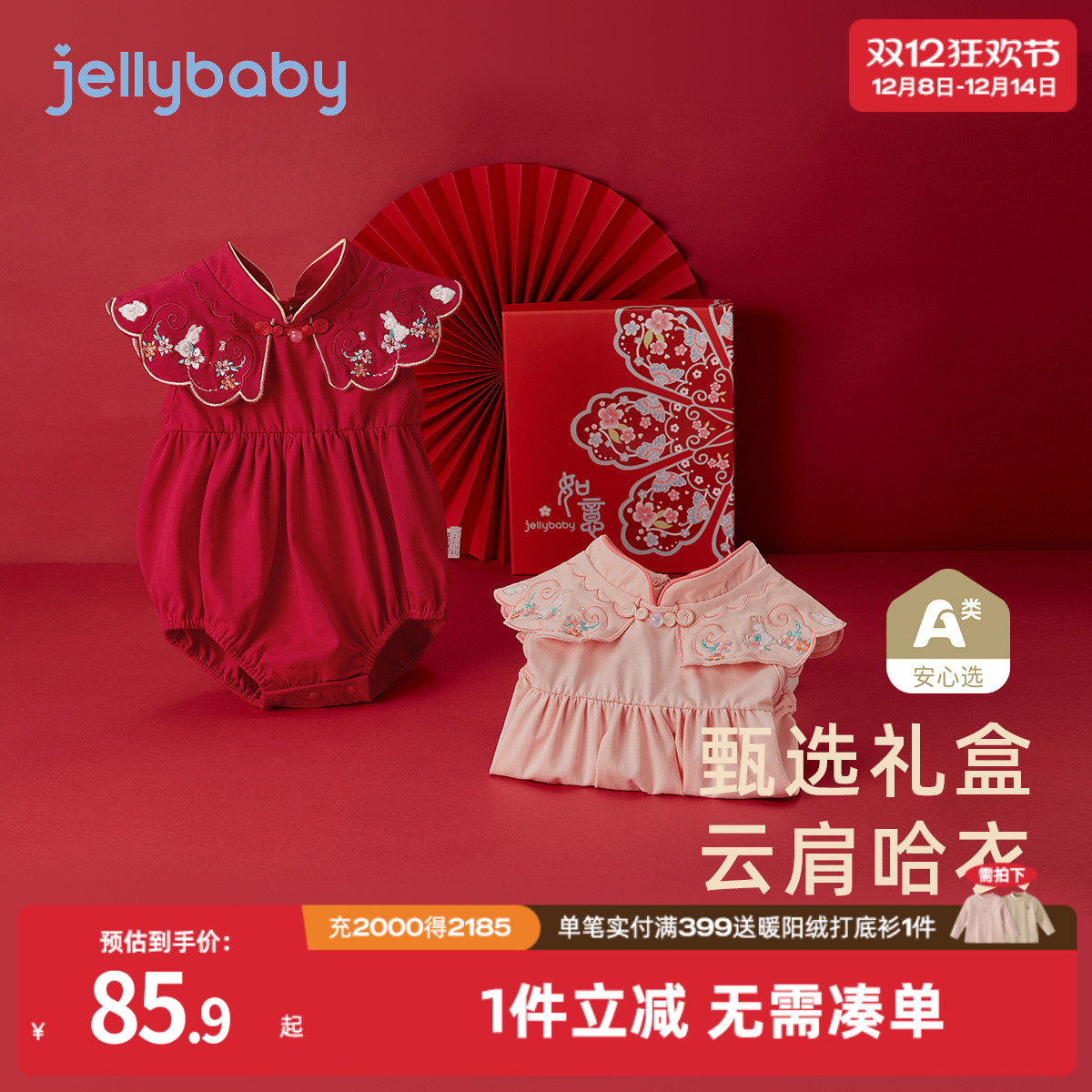 【抗菌】杰里贝比新生婴儿包屁衣