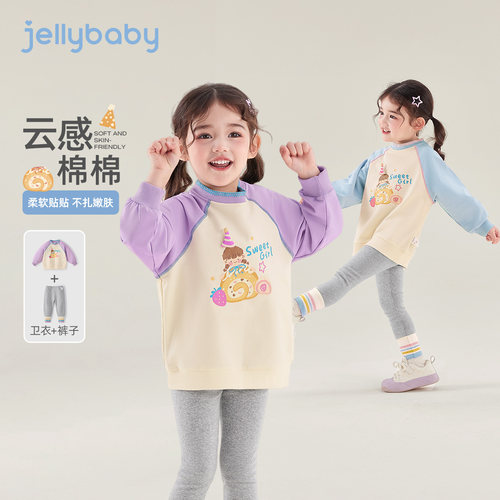 女童春装2026新款儿童撞色两件套春秋小女孩春季衣服宝宝卫衣套装