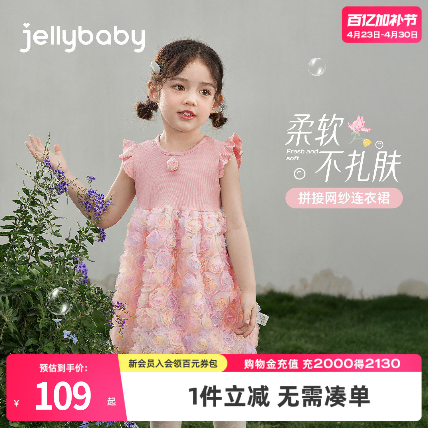 jellybaby女童网纱裙小童连衣裙甜美儿童公主裙薄款宝宝裙子夏季