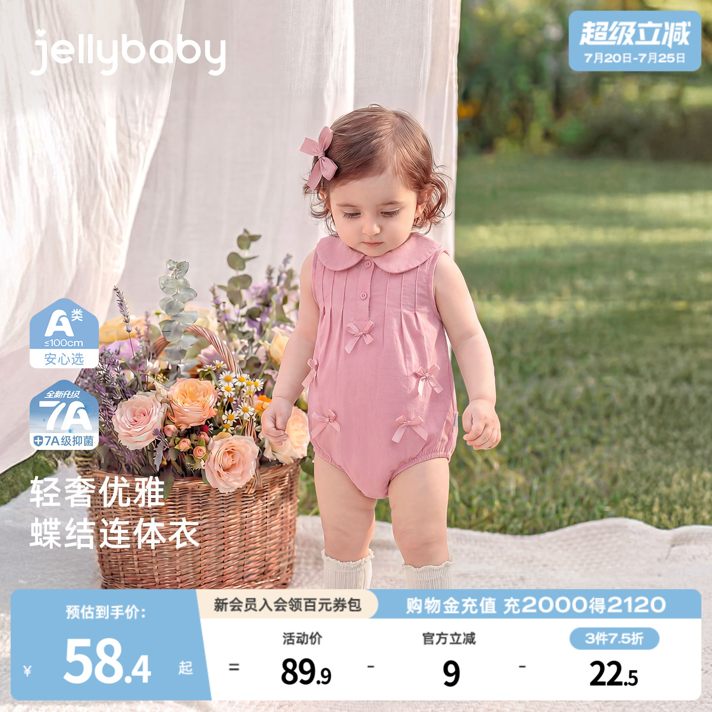 杰里贝比新生幼儿衣服薄款女婴童连身衣小月龄纯棉女宝宝爬服夏季