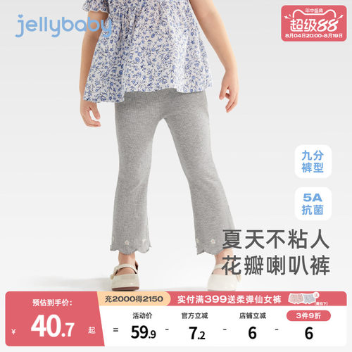 jellybaby女童裤子夏季