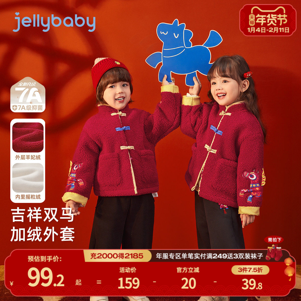 男童唐装外套儿童加绒加厚冬装小宝宝中式拜年服红色上衣女童衣服,童装/婴儿装/亲子装,唐装,淘宝优惠券,粉丝福利购,淘宝优惠卷