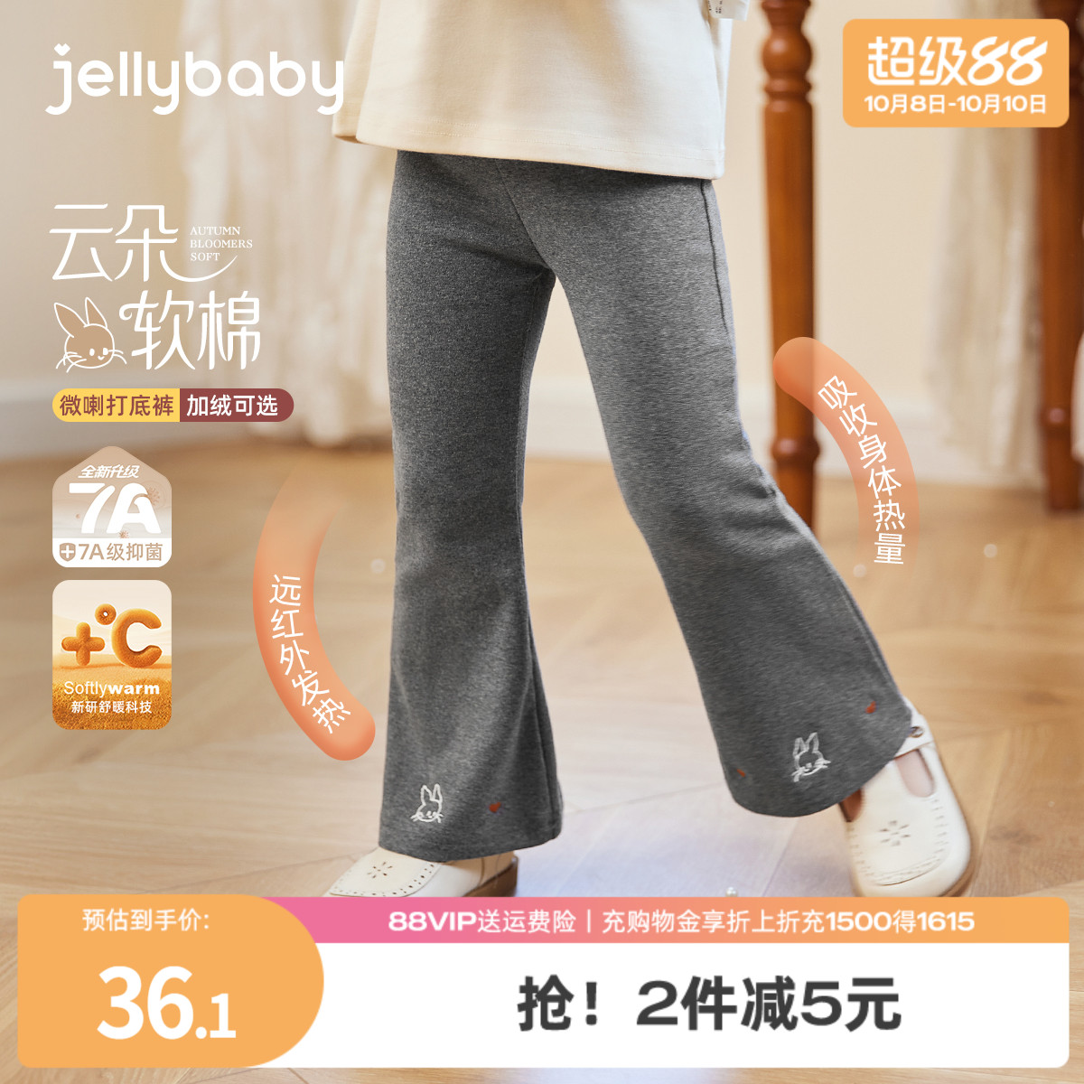 [7A抗菌]微喇叭裤女童打底裤小儿童秋冬女孩长裤外穿宝宝加绒裤子
