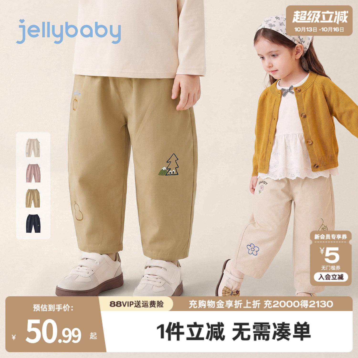 jellybaby儿童休闲裤秋季纯棉女童裤子新款男童直筒长裤宝宝
