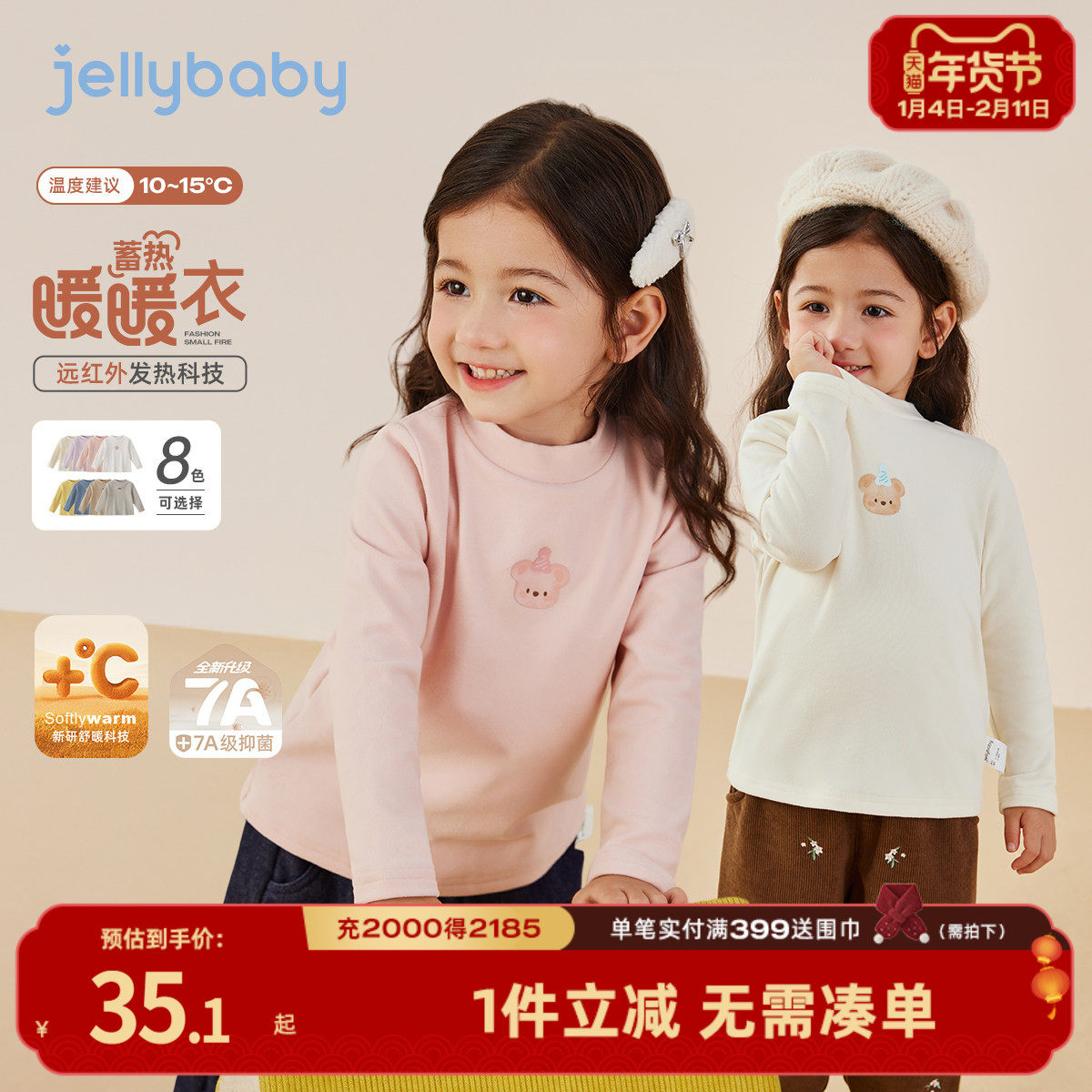 [抗菌远红外]儿童长袖t恤6宝宝秋冬高领衣服男童打底衫春女童上衣,童装/婴儿装/亲子装,T恤,淘宝优惠券,粉丝福利购,淘宝优惠卷