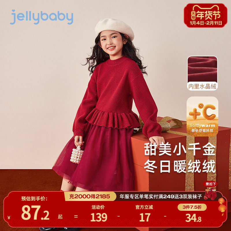 [远红外]女童连衣裙秋冬大童冬款加绒生日宴纱裙宝宝红色儿童裙子,童装/婴儿装/亲子装,连衣裙,淘宝优惠券,粉丝福利购,淘宝优惠卷