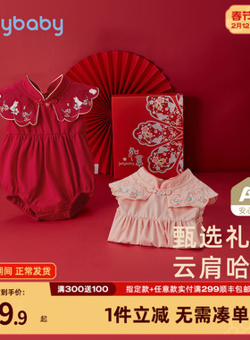 [礼盒款]婴儿连体衣女宝宝满月包屁衣百天周岁礼服抓周夏季薄款