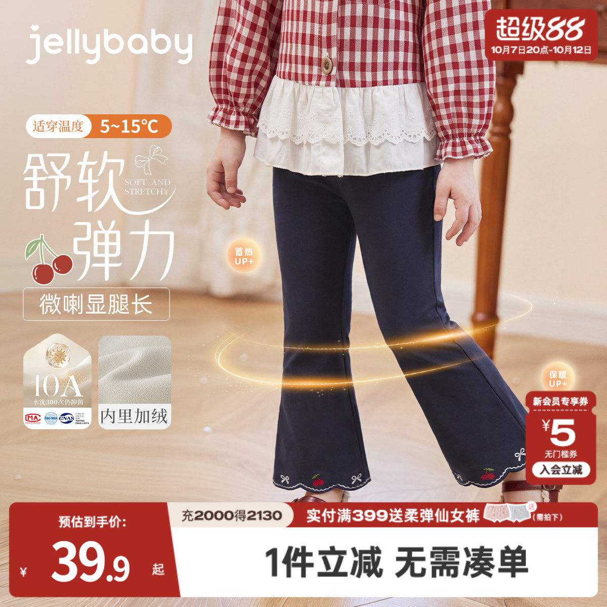 jellybaby裤子女童秋新款打底裤儿童加绒女孩长裤外穿宝宝微喇裤