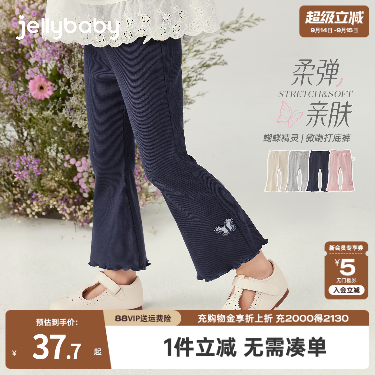 [抗菌舒弹]薄款女童九分打底裤夏季微喇裤宝宝喇叭裤儿童夏装裤子图片