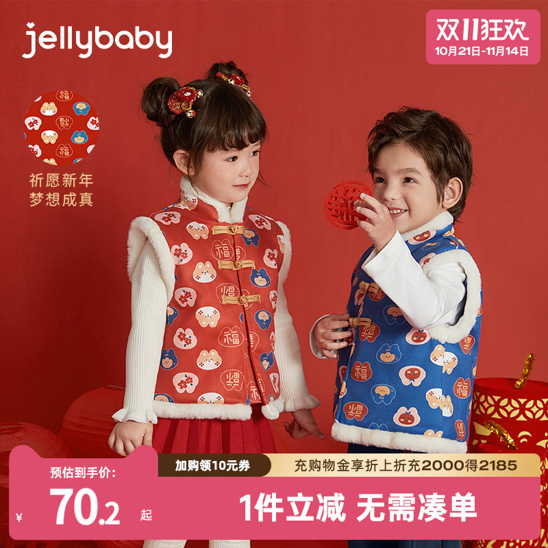 杰里贝比中性唐装马甲