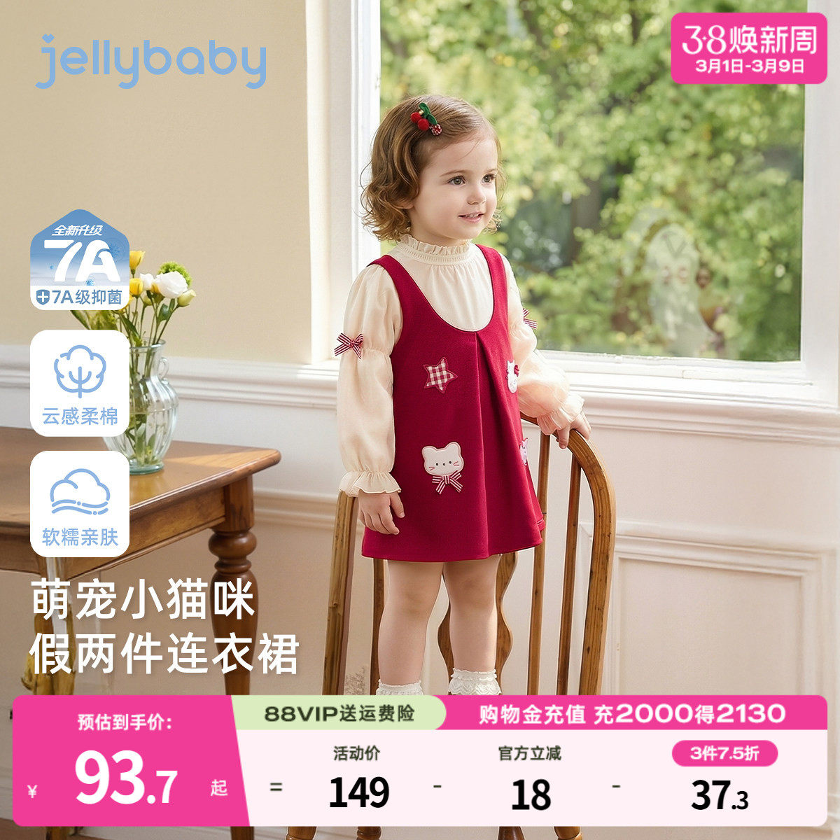 [7A抑菌]女童连衣裙春装红色法式宝宝假两件裙子新款甜美儿童衣服