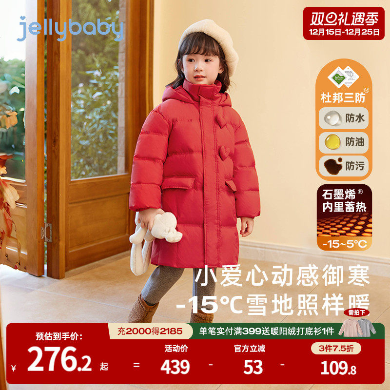 连帽充棉爱心装饰甜美