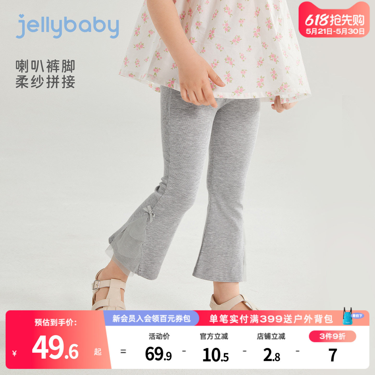 【薄款九分】女童打底裤儿童微喇裤休闲裤小女孩喇叭裤子宝宝夏季
