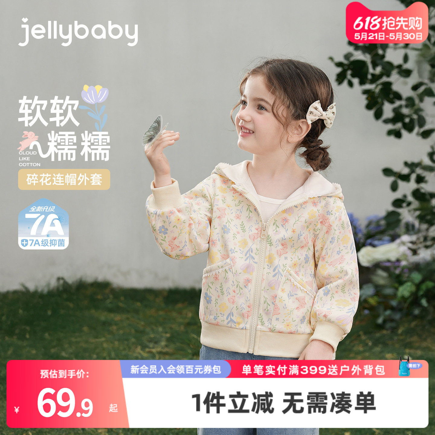 jellybaby女童外套2026春季薄新款儿童洋气针织上衣春装宝宝开衫