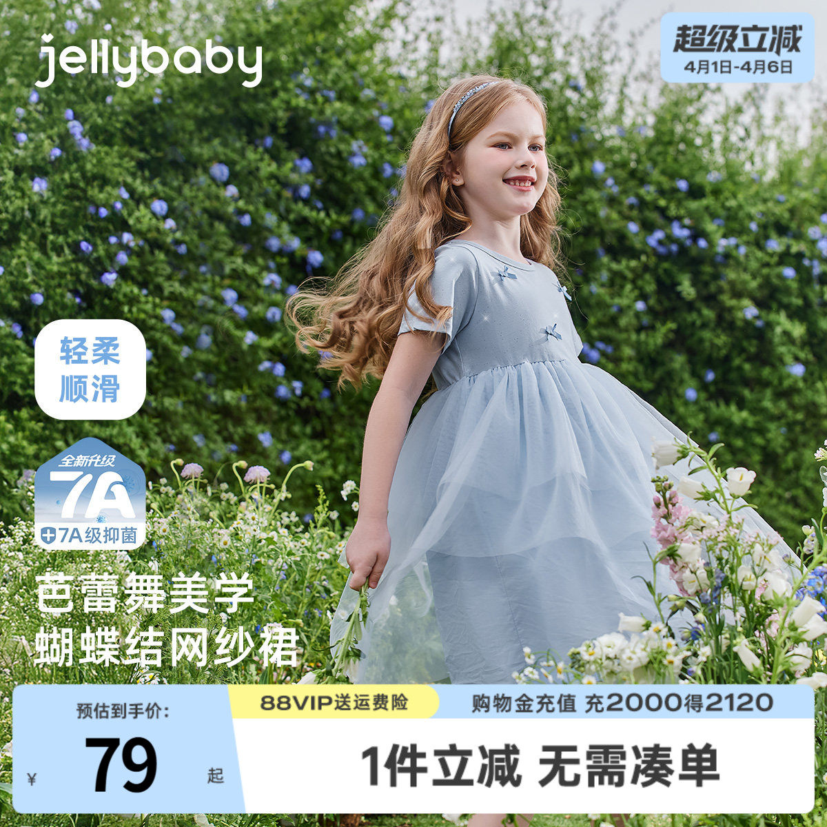 [7A抗菌]裙子女童新款儿童夏装蝶结网纱裙小童公主裙宝宝连衣裙夏