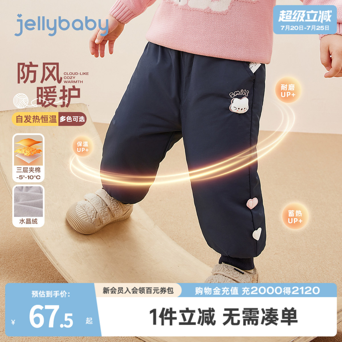 [抗菌锁温]儿童棉裤宝宝秋冬保暖束腿卫裤男小童夹棉女童加绒裤子