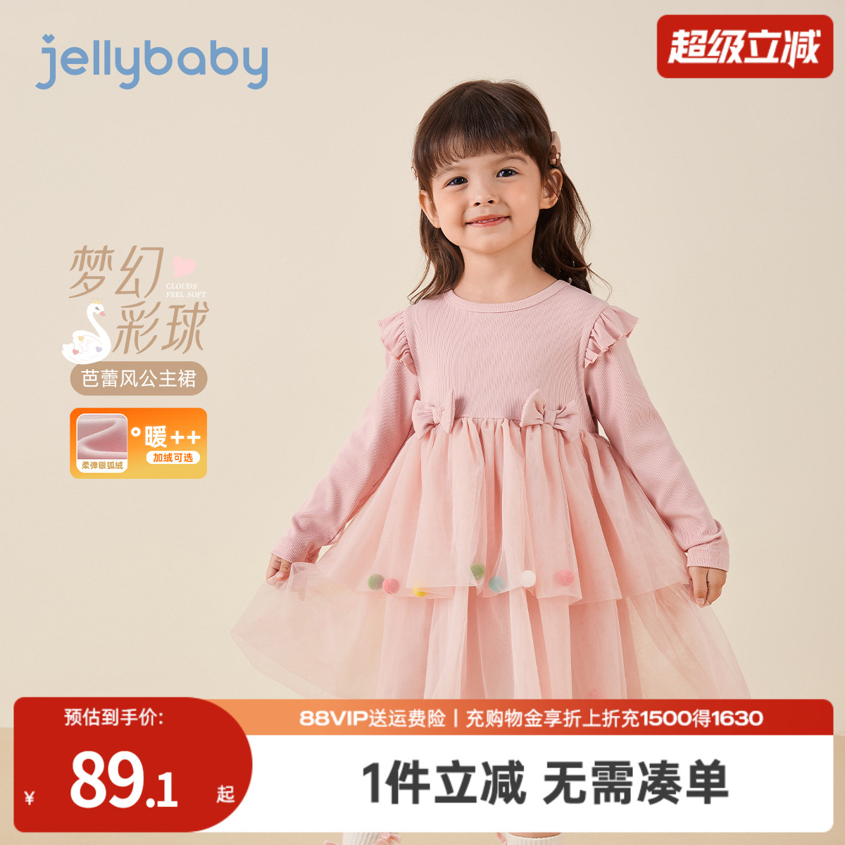 公主飞袖立体蝶结彩色毛球