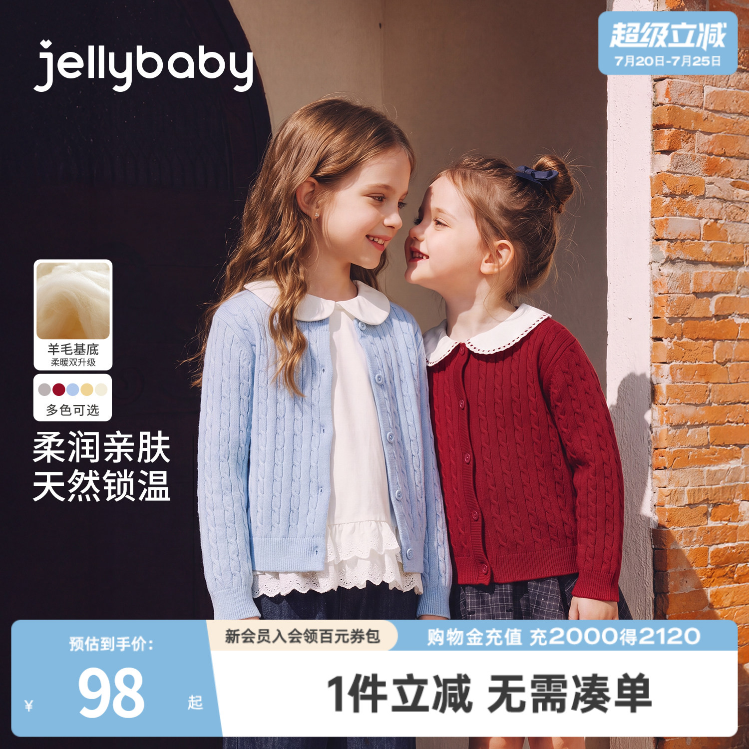 jellybaby女童开衫针织秋季新款大童羊毛外套儿童毛衣女宝宝上衣