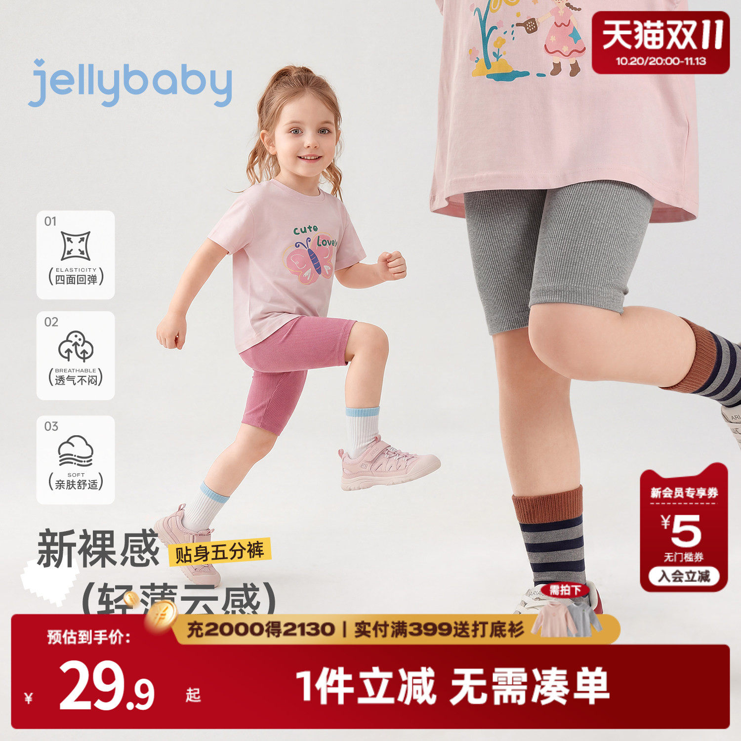 jellybaby女童打底裤夏季宝宝五分裤薄款小童鲨鱼裤运动儿童裤子