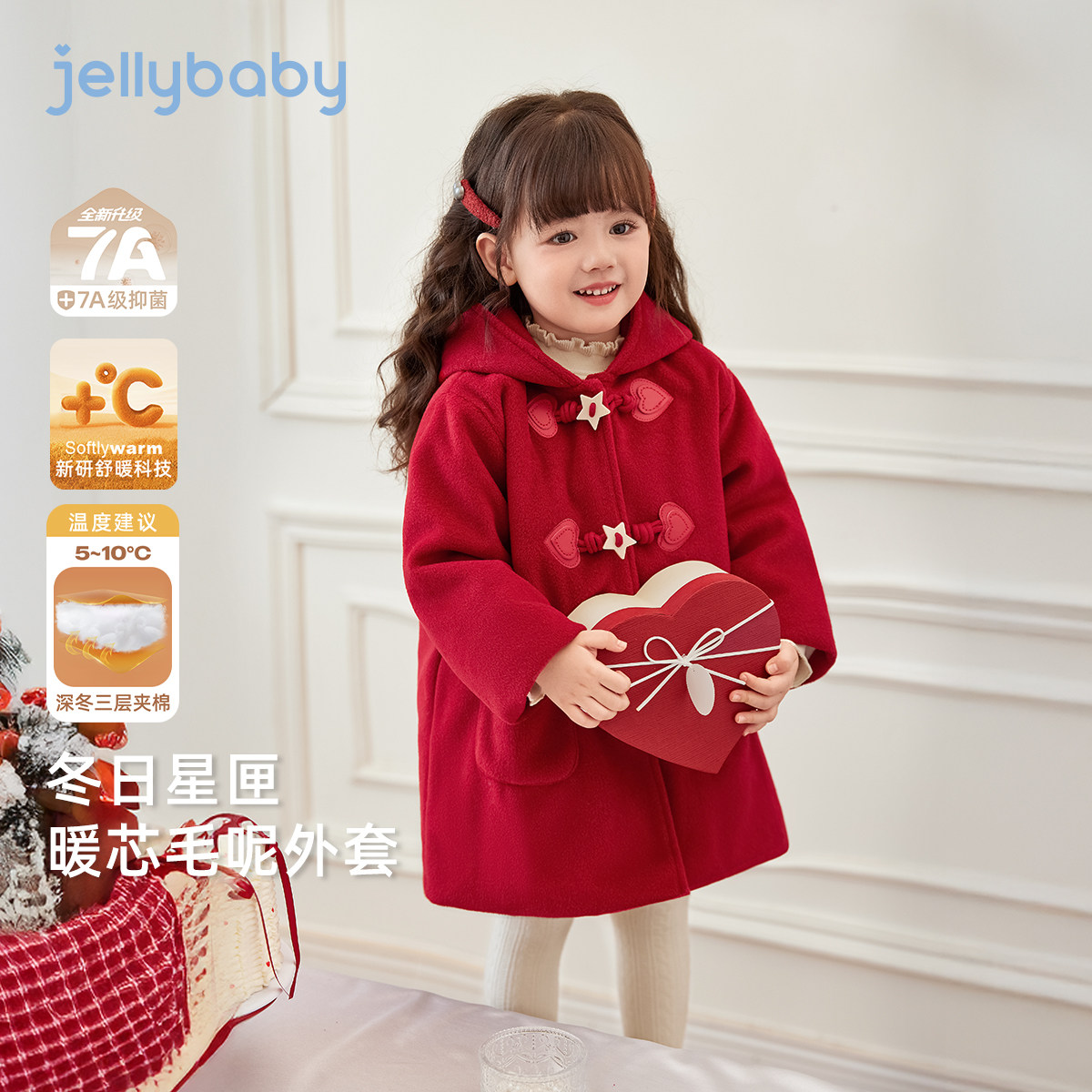 [抑菌锁温]女童夹棉外套宝宝红色过年女小童秋冬加厚保暖儿童衣服