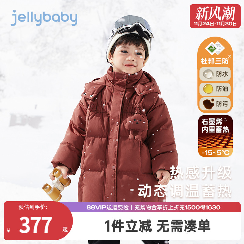 杰里贝比冬季男小童羽绒服