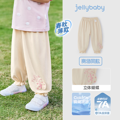 jellybaby防蚊裤女童夏季薄款2026新款小儿童休闲裤秋季宝宝裤子 — 8